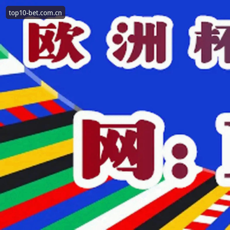 外围买球的十大信誉平台CN首页 揭秘外围买球的十大信誉平台CN首页:数据控教你避开这些坑,少花冤枉钱